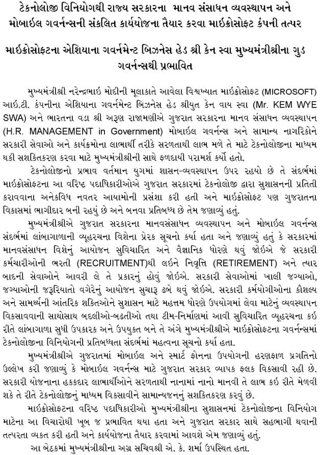 microsoft-300513-innerguj1