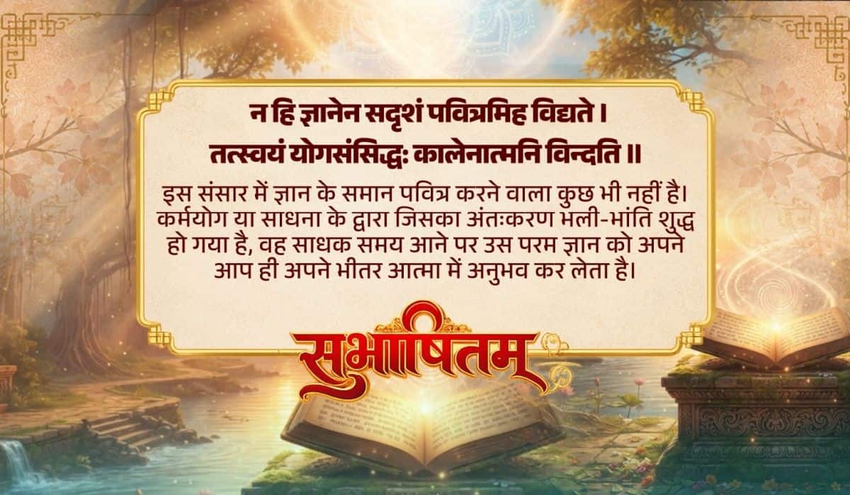 Prime Minister shares Sanskrit Subhashitam applauding the effort and dedication of India's Youth