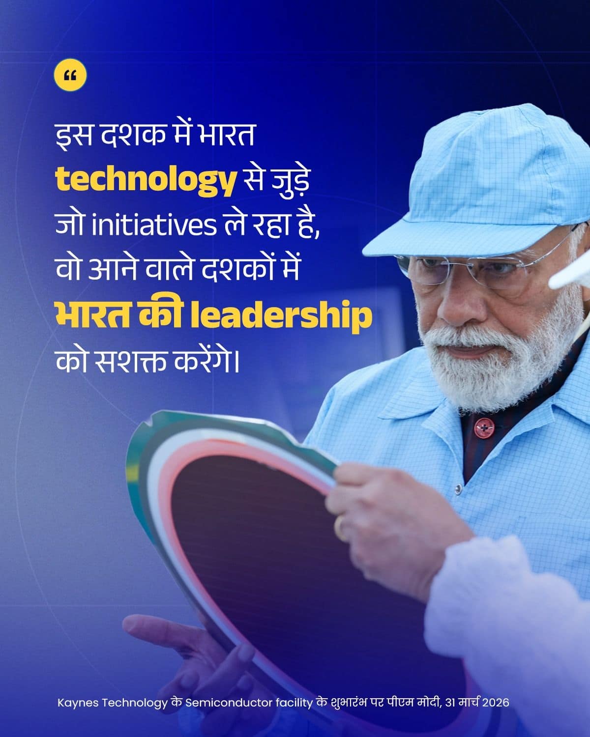 इस दशक में भारत technology से जुड़े जो initiatives ल�&hellip;