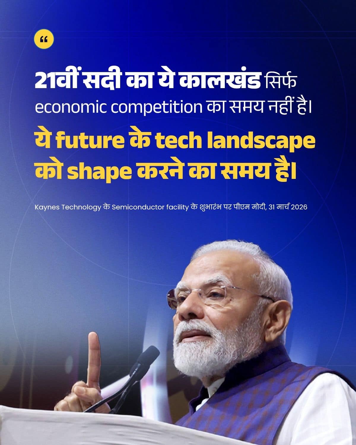 21वीं सदी का ये कालखंड सिर्फ economic competition क�&hellip;