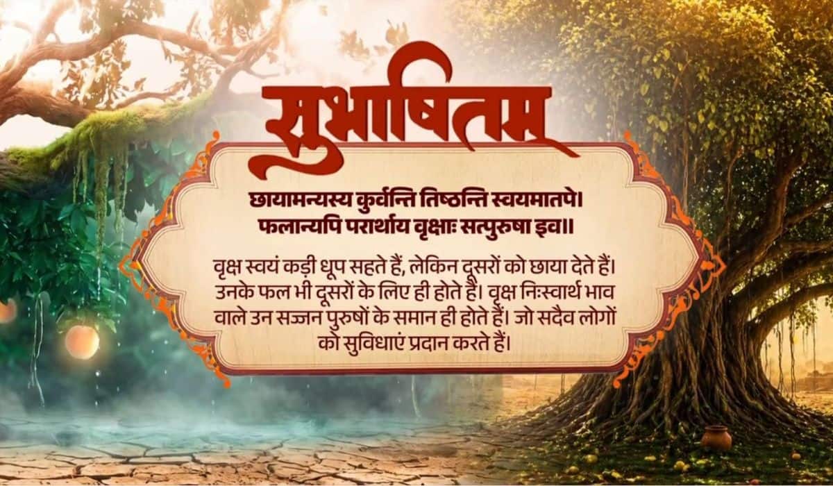 Prime Minister shares Sanskrit Subhashitam highlighting the selfless spirit of service