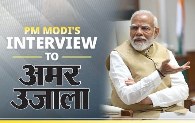 PM Modi's Interview to Amar Ujala