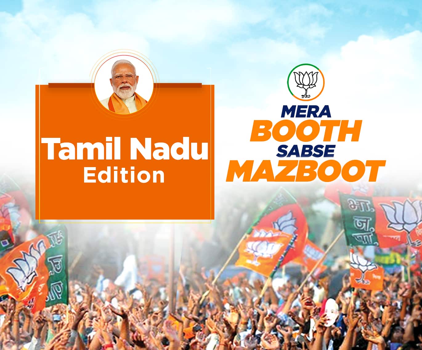 PM Modi’s interaction with the BJP Karyakartas from Tamil Nadu