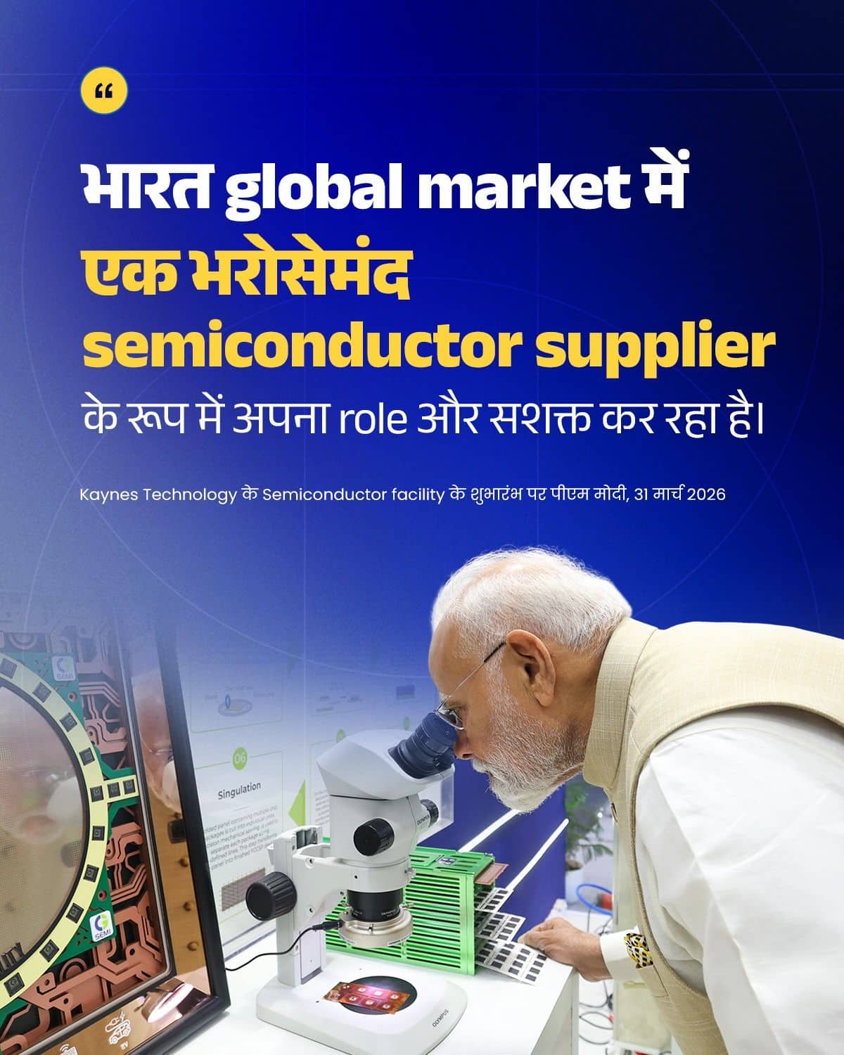 भारत global market में एक भरोसेमंद semiconductor supplier क�&hellip;