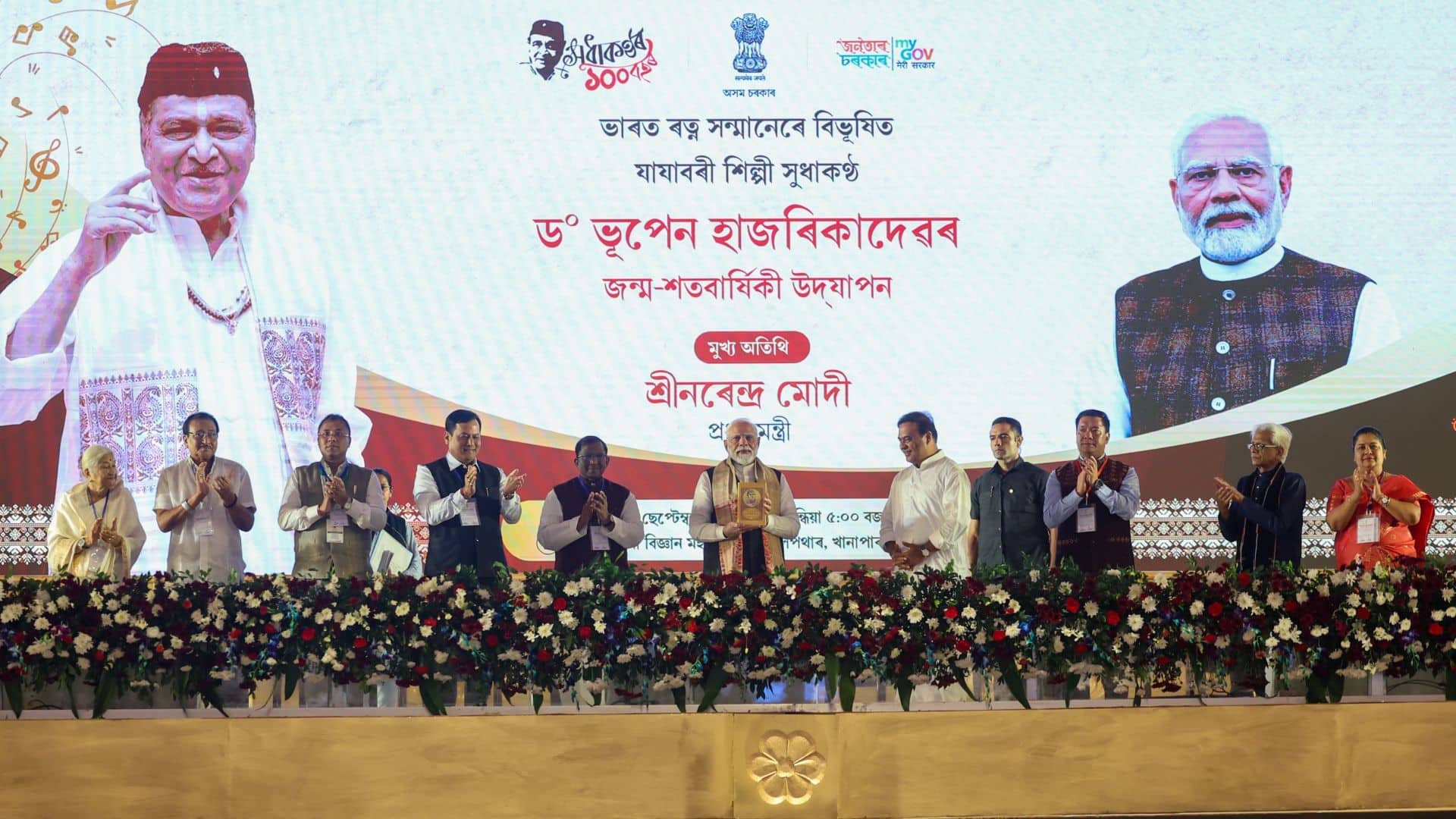 PM Modi addresses the 100th birth anniversary celebrations of Bharat Ratna Dr. Bhupen Hazarika in Guwahati, Assam