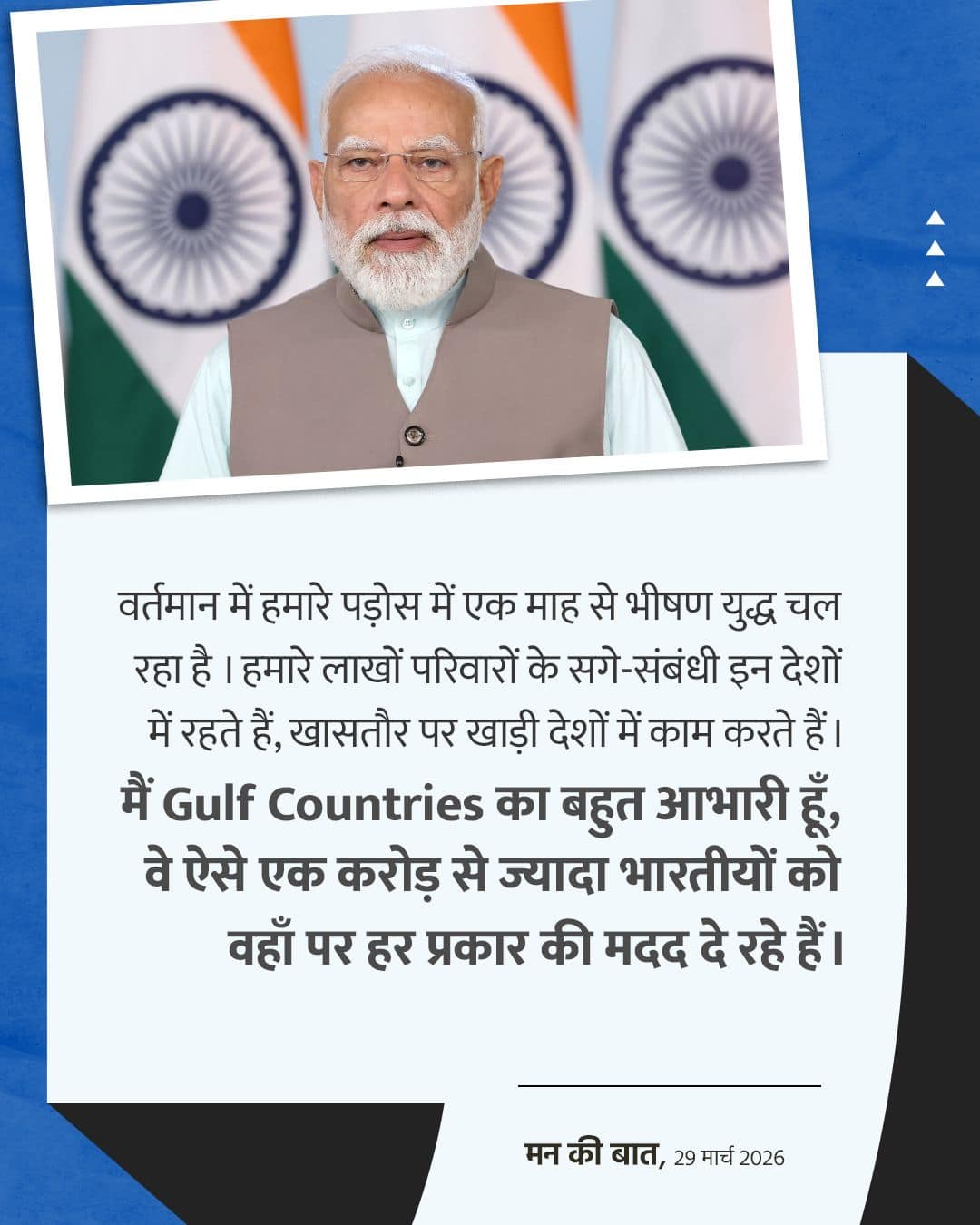 वर्तमान में हमारे पड़ोस में एक माह से �&hellip;