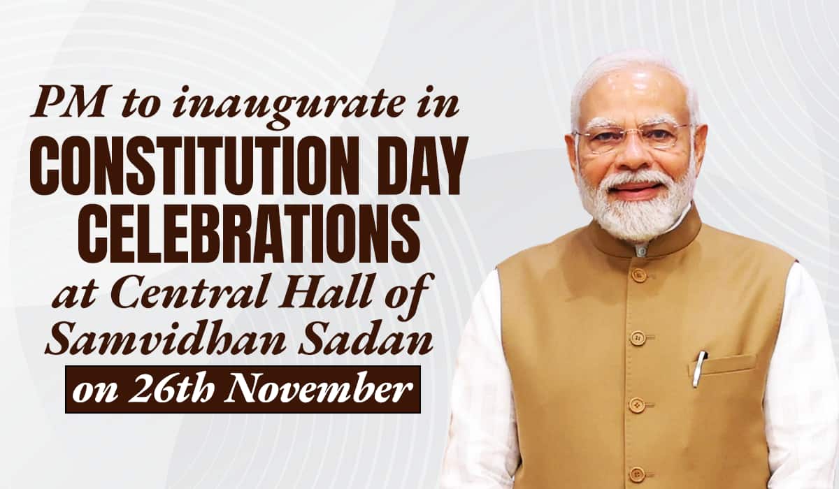 وزیر اعظم 26 نومبر کو سمویدھان سدن کے سنٹرل ہال میں یوم آئین کی تقریبات میں شرکت کریں گے