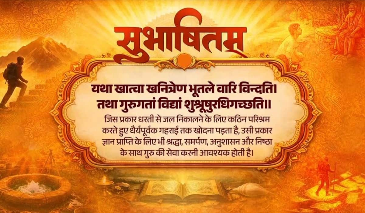 Prime Minister shares Sanskrit Subhashitam emphasising that knowledge can be gained only through devoted service to the Guru