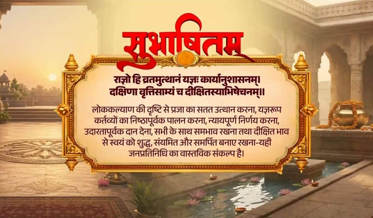 Prime Minister shares a Sanskrit Subhashitam highlighting the true resolve of a representative