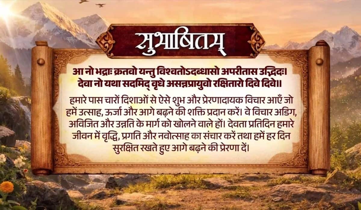 Prime Minister shares Sanskrit Subhashitam emphasising on auspicious thoughts guiding the path of progress