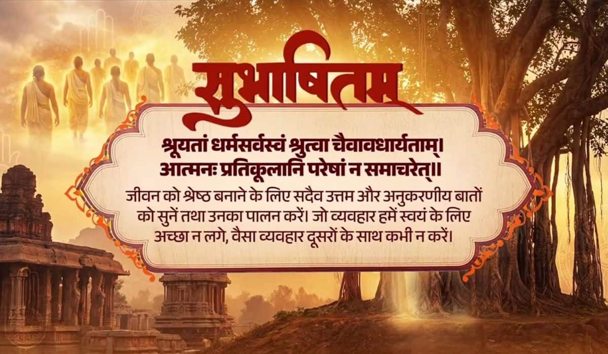 Prime Minister shares Sanskrit Subhashitam, says there is wonderful inspiration in the messages of Lord Mahavira