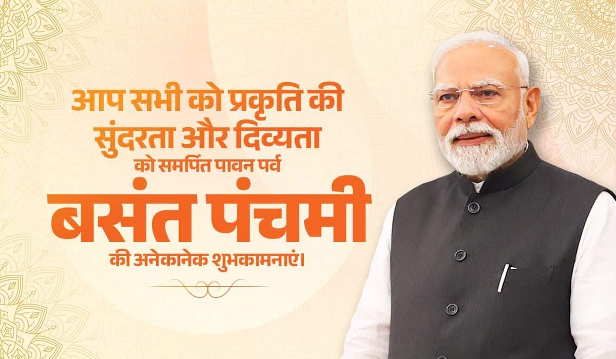 Prime Minister greets everyone on the auspicious occasion of Basant Panchami