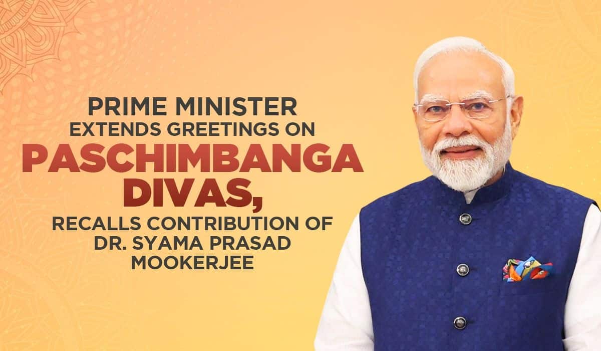 Prime Minister extends greetings on Paschimbanga Divas, recalls contribution of Dr. Syama Prasad Mookerjee