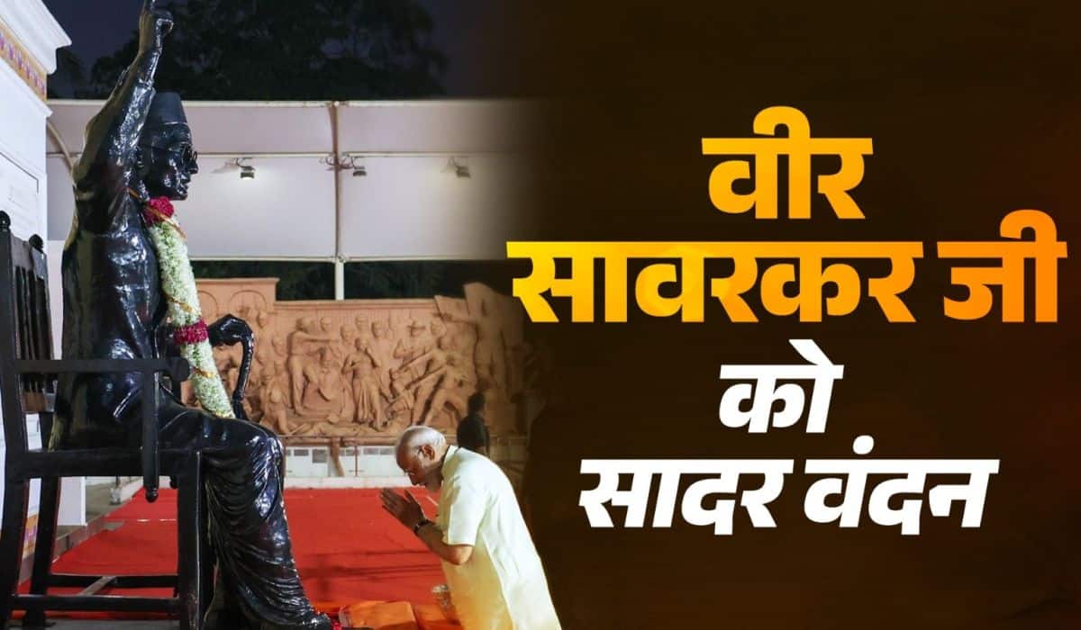 Prime Minister remembers Veer Savarkar on his Jayanti