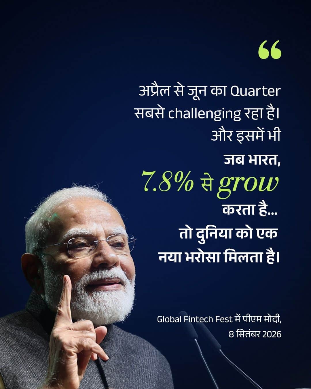 अप्रैल से जून का Quarter सबसे challenging रहा है।
