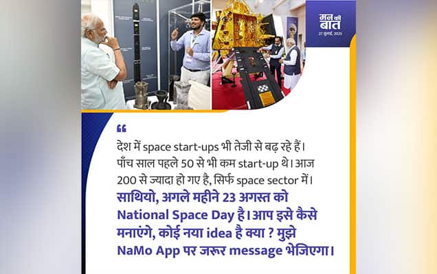 Mann ki Baat: PM Modi lauds rising interest of youth in space, start-ups 