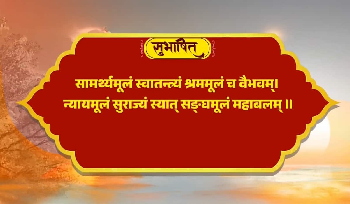 PM Modi shares a Sanskrit Subhashitam, paying rich tribute to Netaji Bose