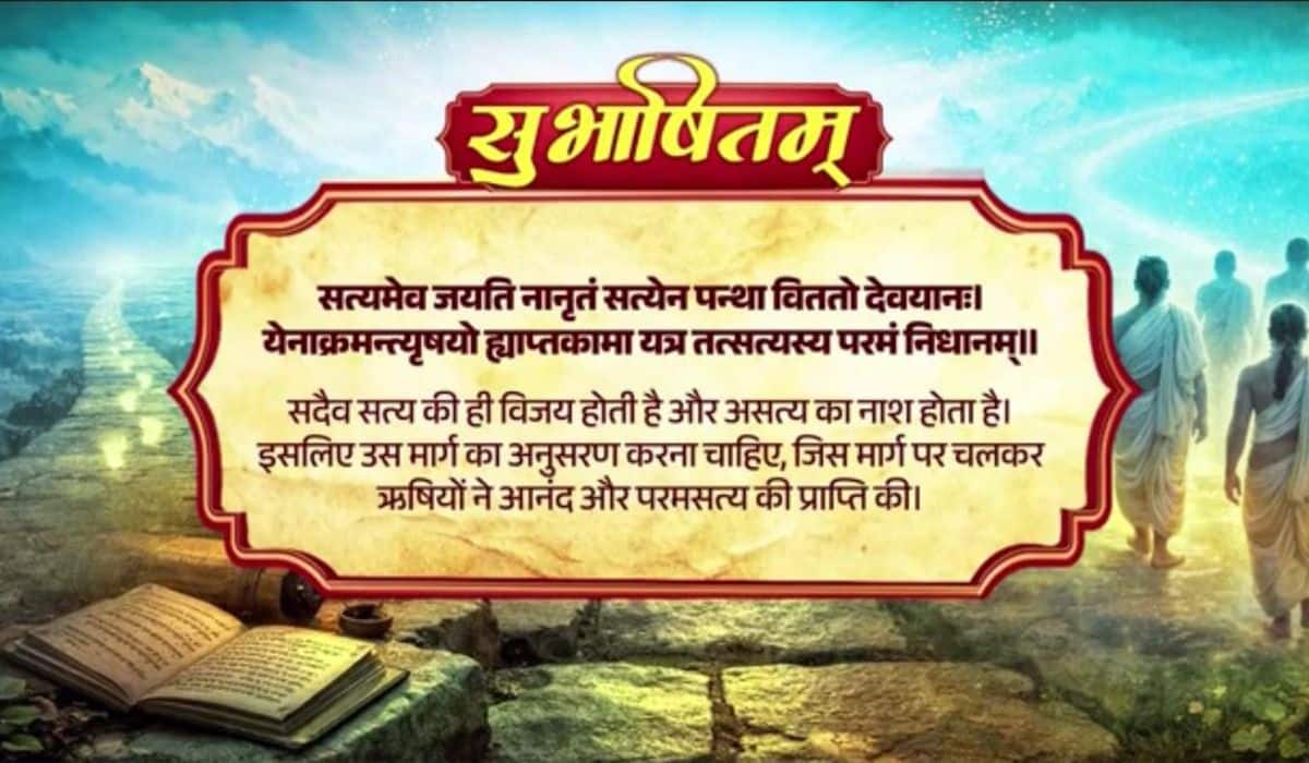 Prime Minister shares Sanskrit Subhashitam emphasising on the triumph of truth