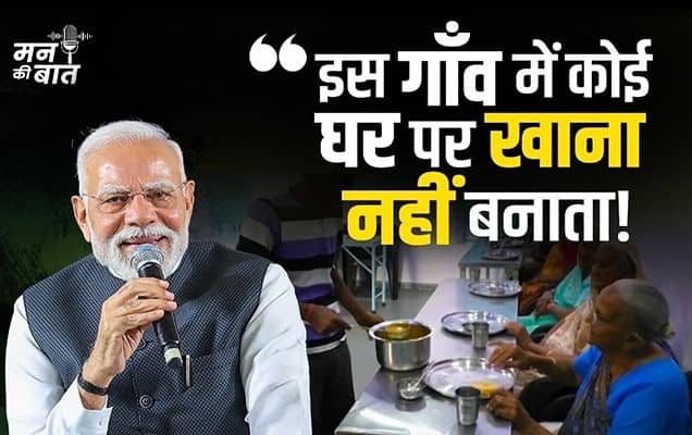 Chandanki Village: Why did PM Narendra Modi mention the eating habits of this village in the 'Mann Ki Baat' programme 