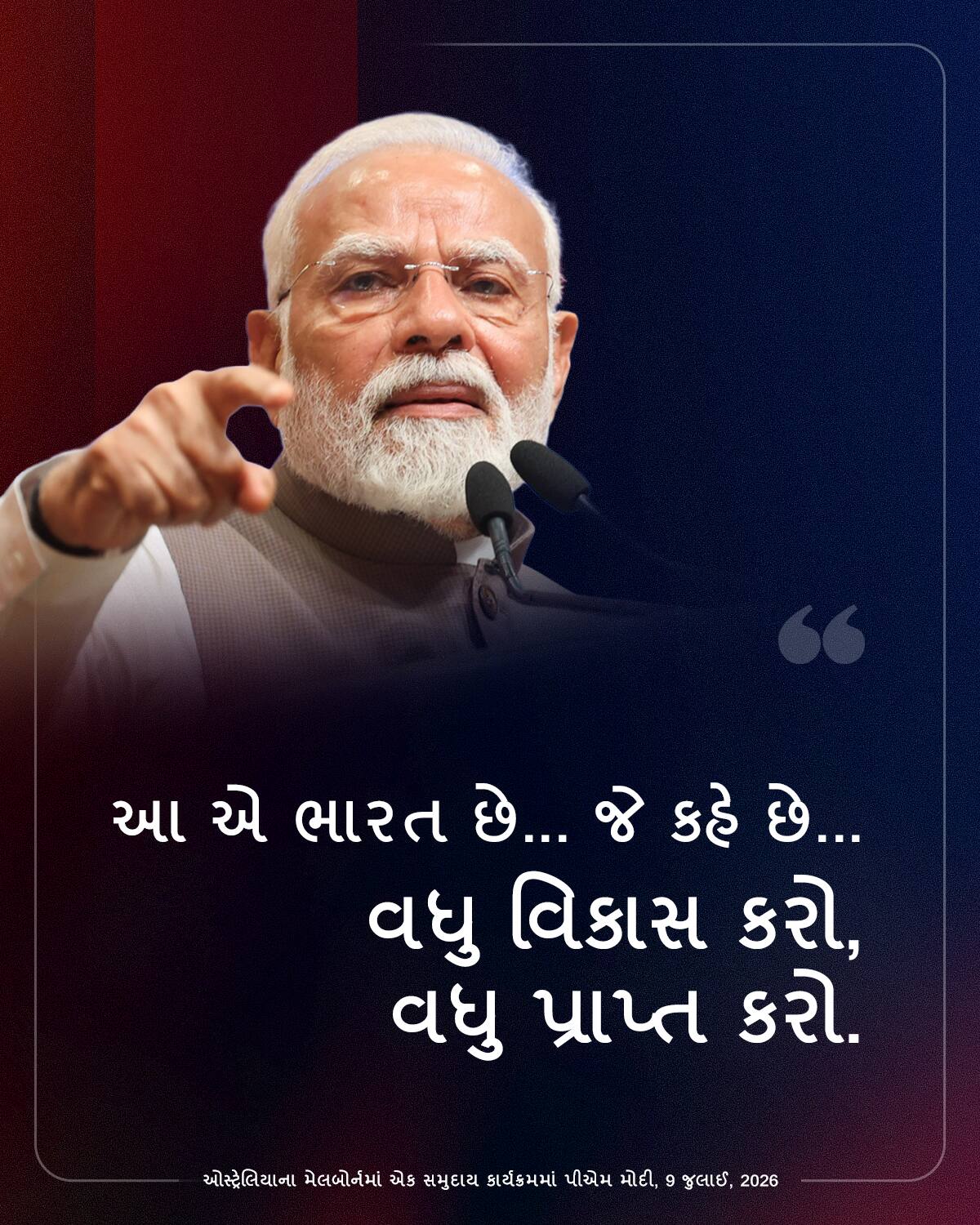 ઓસ્ટ્રેલિયાના મેલબોર્નમાં એક સમુદા�&hellip;