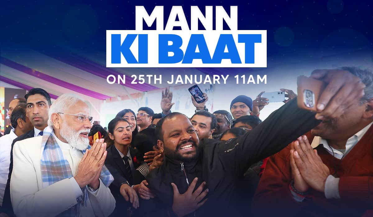 জনুৱারী 25, 2026তা মন কী বাত তাবীনবা ত্যুন তৌবীয়ু