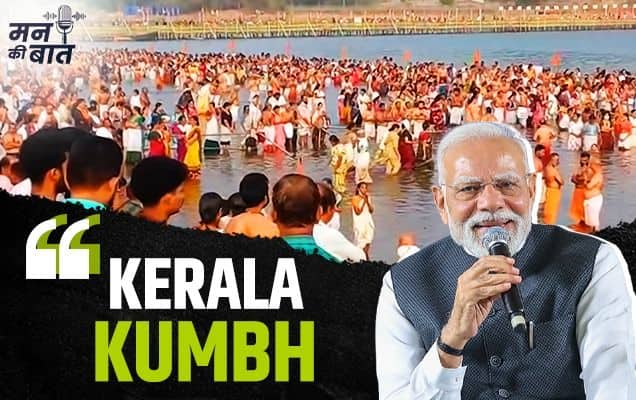 PM Modi Hails Rice Revolution And Kerala Kumbh Revival In ‘Mann Ki Baat’