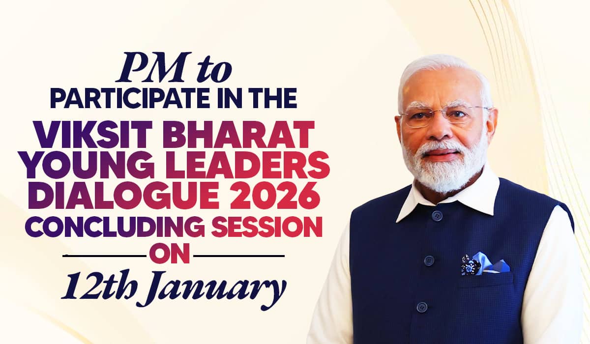 PM to participate in the Viksit Bharat Young Leaders Dialogue 2026 concluding session on 12th January