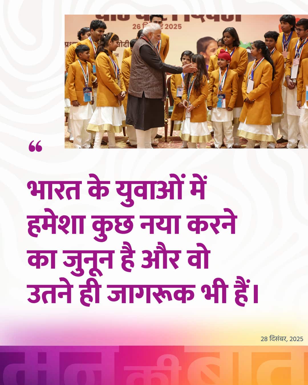 भारत के युवाओं में हमेशा कुछ नया करने&hellip;