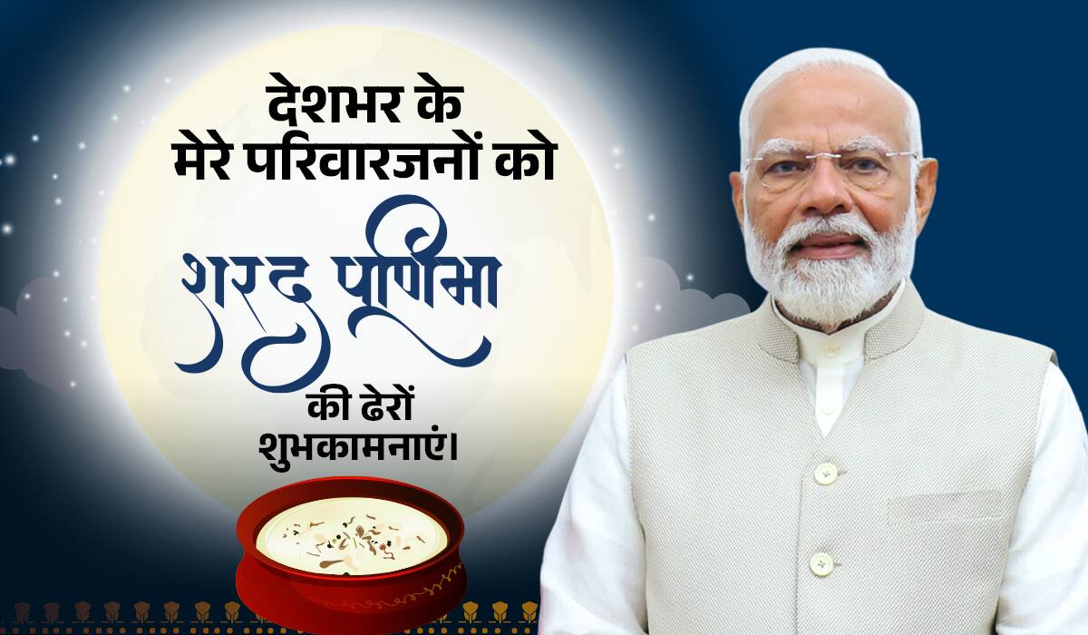 Prime Minister extends greetings on occasion of Sharad Purnima