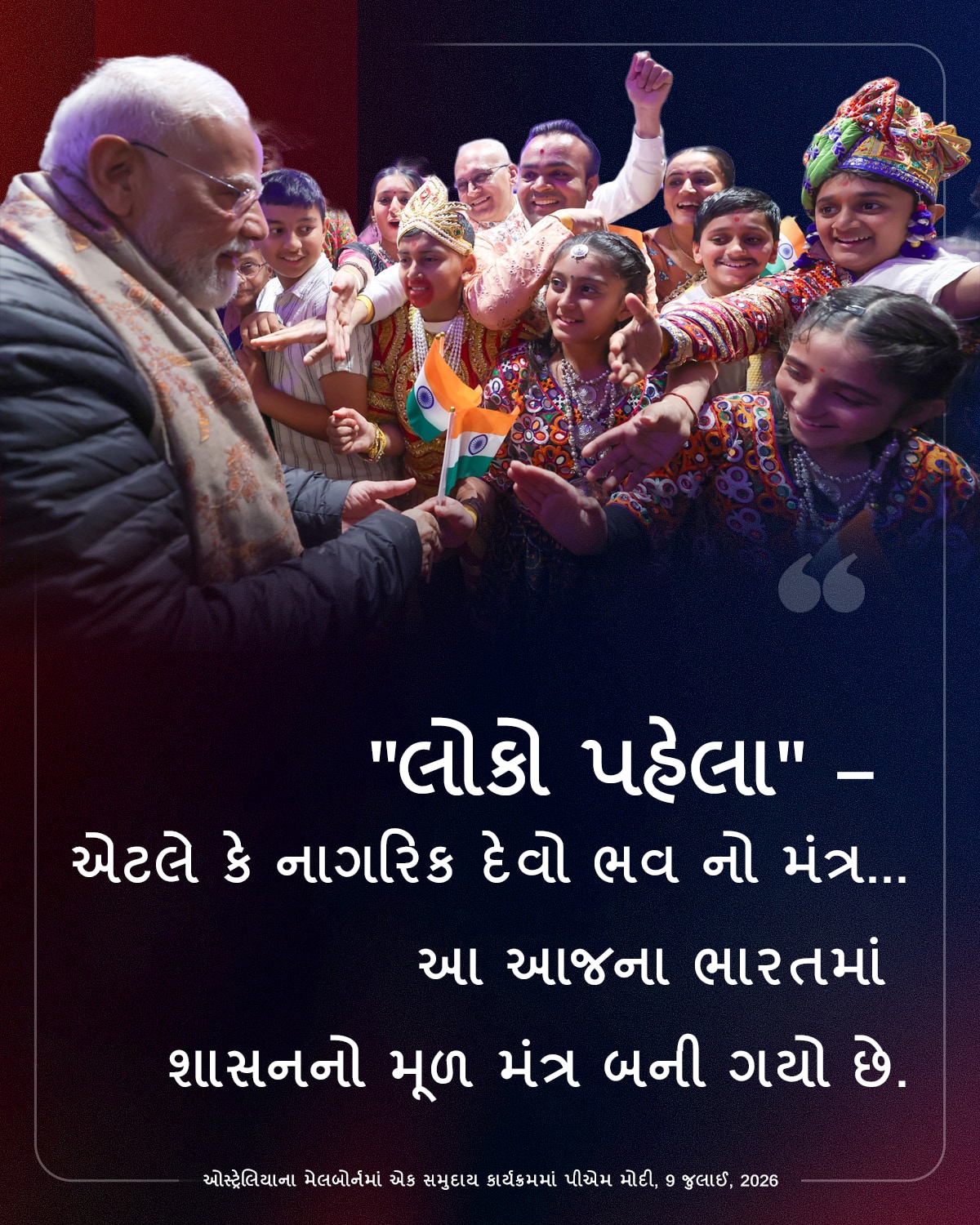 ઓસ્ટ્રેલિયાના મેલબોર્નમાં એક સમુદા�&hellip;