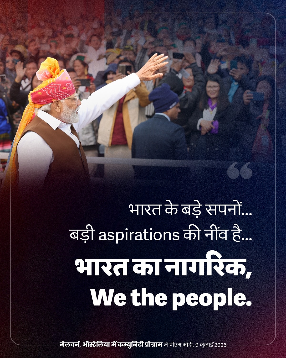 भारत के बड़े सपनों... बड़ी aspirations की नींव&hellip;