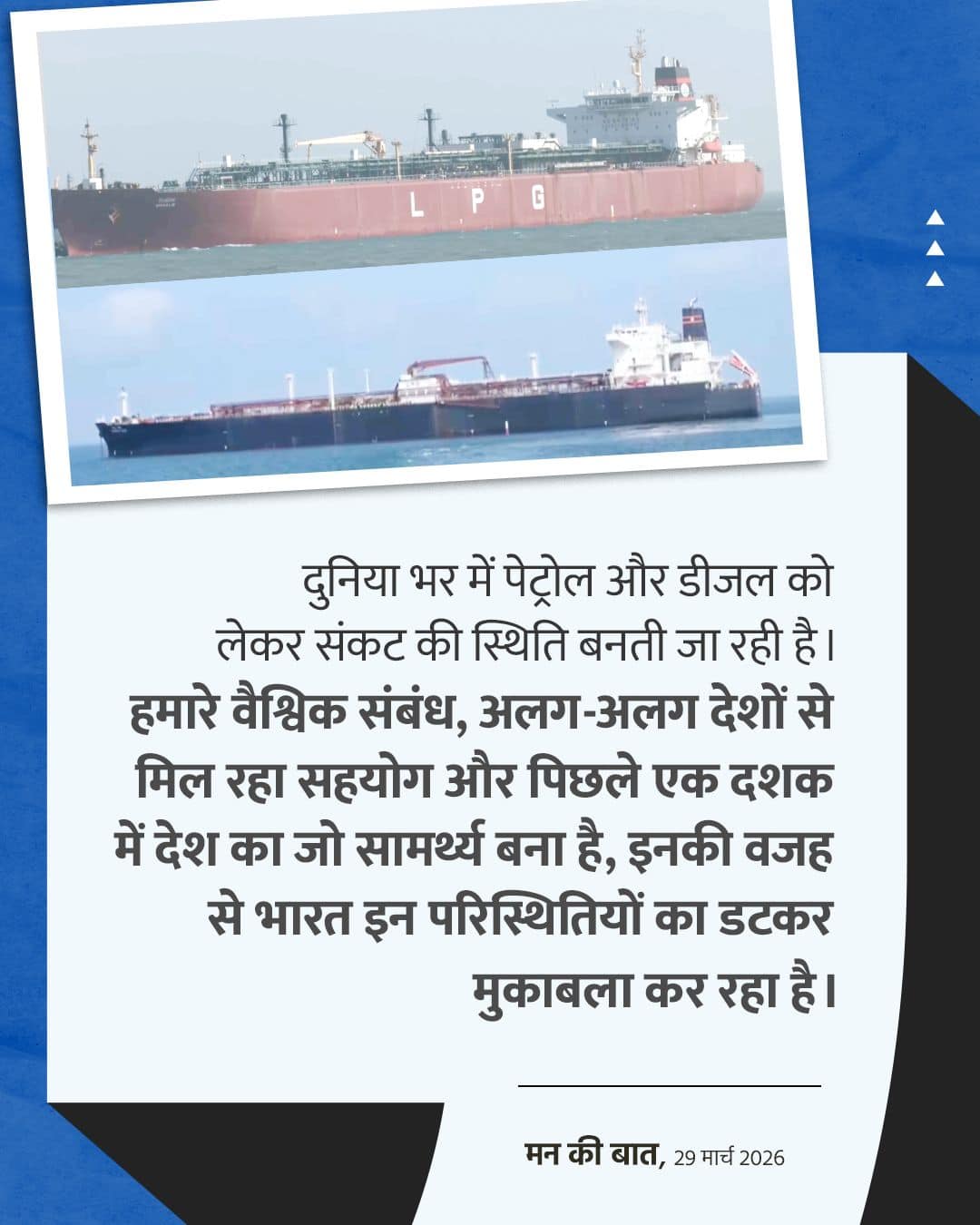 दुनिया भर में पेट्रोल और डीजल को लेकर&hellip;