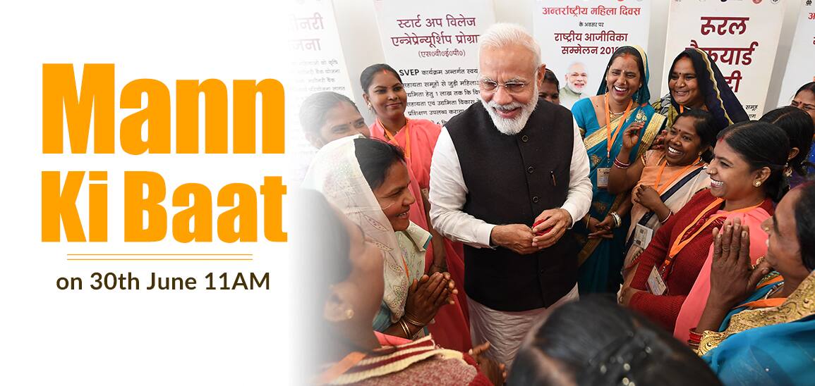 Tune in to hear Mann Ki Baat on 30th June