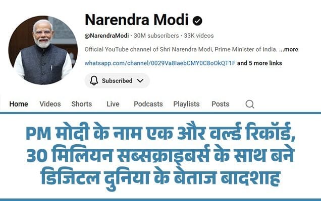 PM Modi sets world record with 30 million subscribers to become king of digital world
