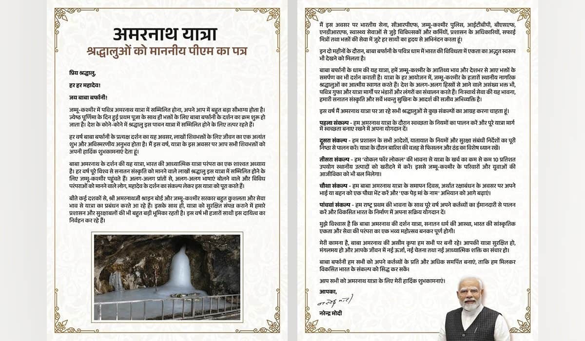Prime Minister writes to Amarnath Yatra pilgrims, linking the sacred pilgrimage with five resolutions