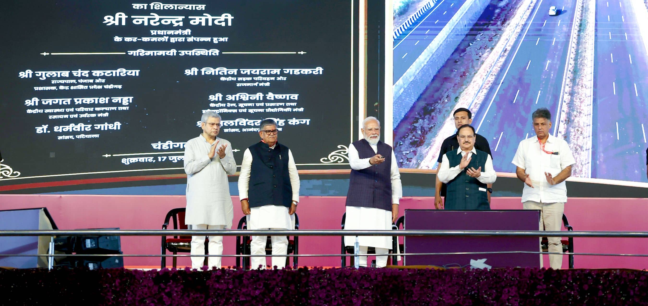 PM Modi launches multiple development projects worth over ₹4,700 crore in Chandigarh