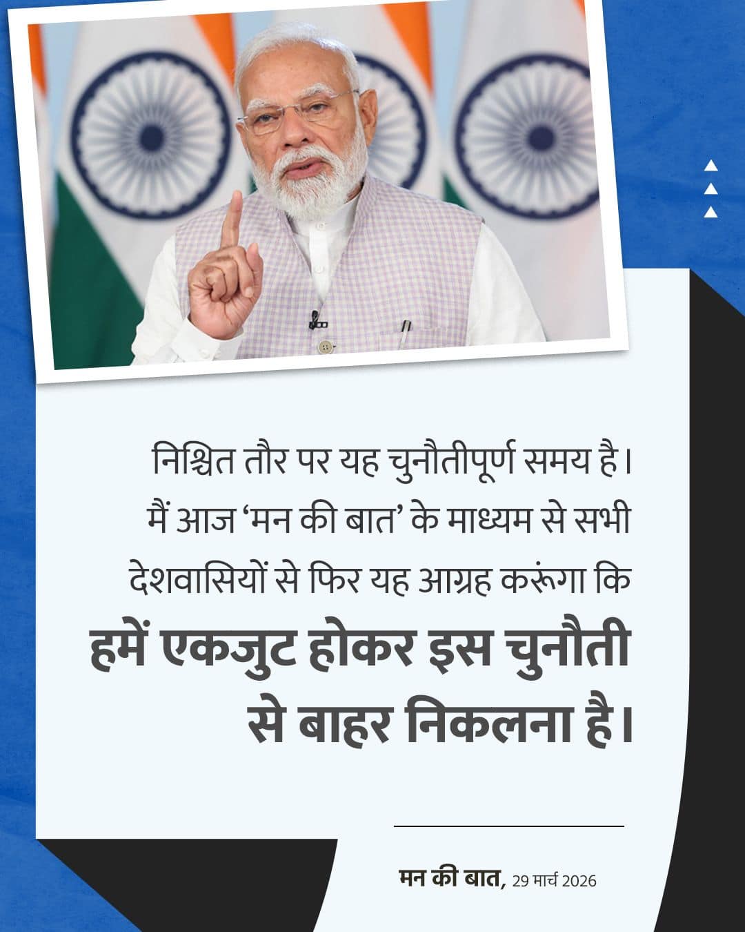 निश्चित तौर पर यह चुनौतीपूर्ण समय है&hellip;