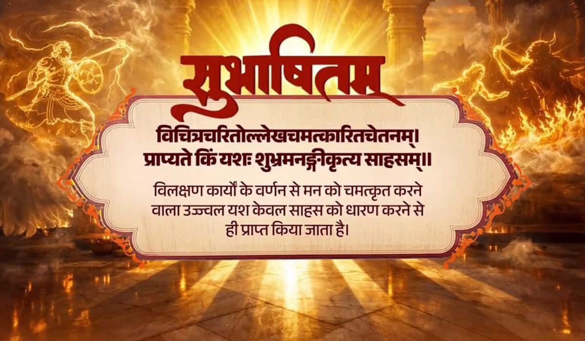 Prime Minister shares Sanskrit Subhashitam, says life of Shyamji Krishna Varma inspires courage