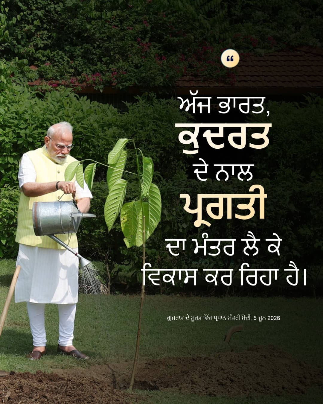 ਗੁਜਰਾਤ ਦੇ ਸੂਰਤ ਵਿੱਚ ਪ੍ਰਧਾਨ ਮੰਤਰੀ ਮੋਦ�&hellip;
