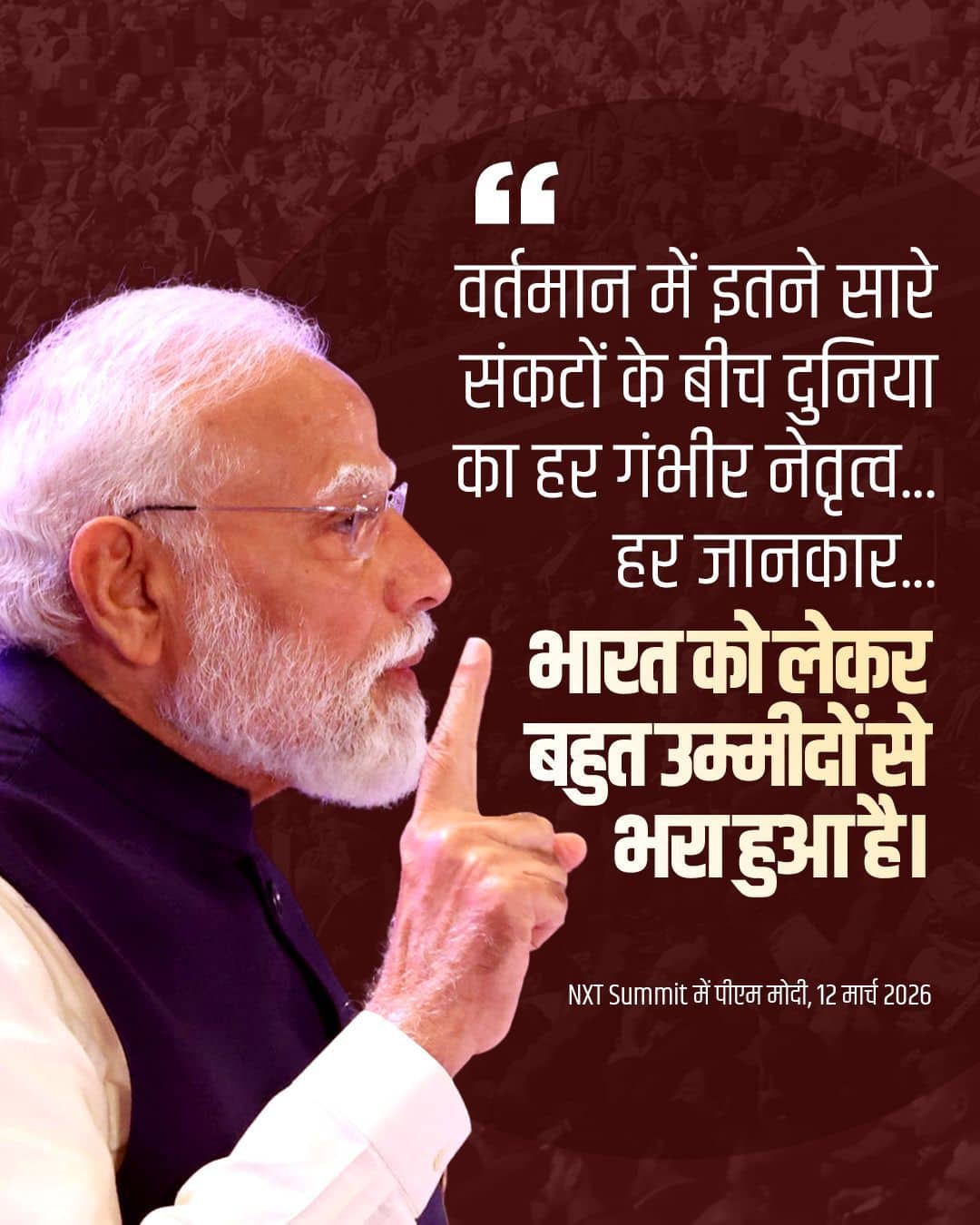 वर्तमान में इतने सारे संकटों के बीच द&hellip;