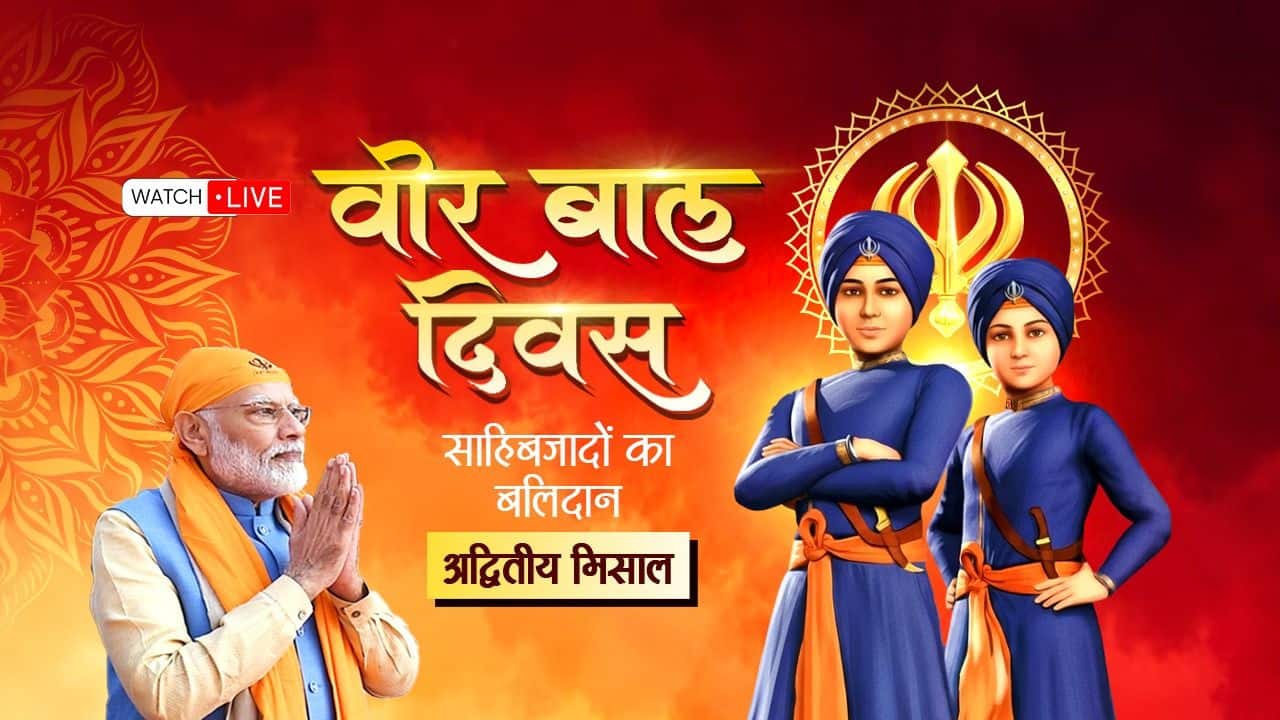 PM Modi participates in Veer Baal Diwas programme in Delhi