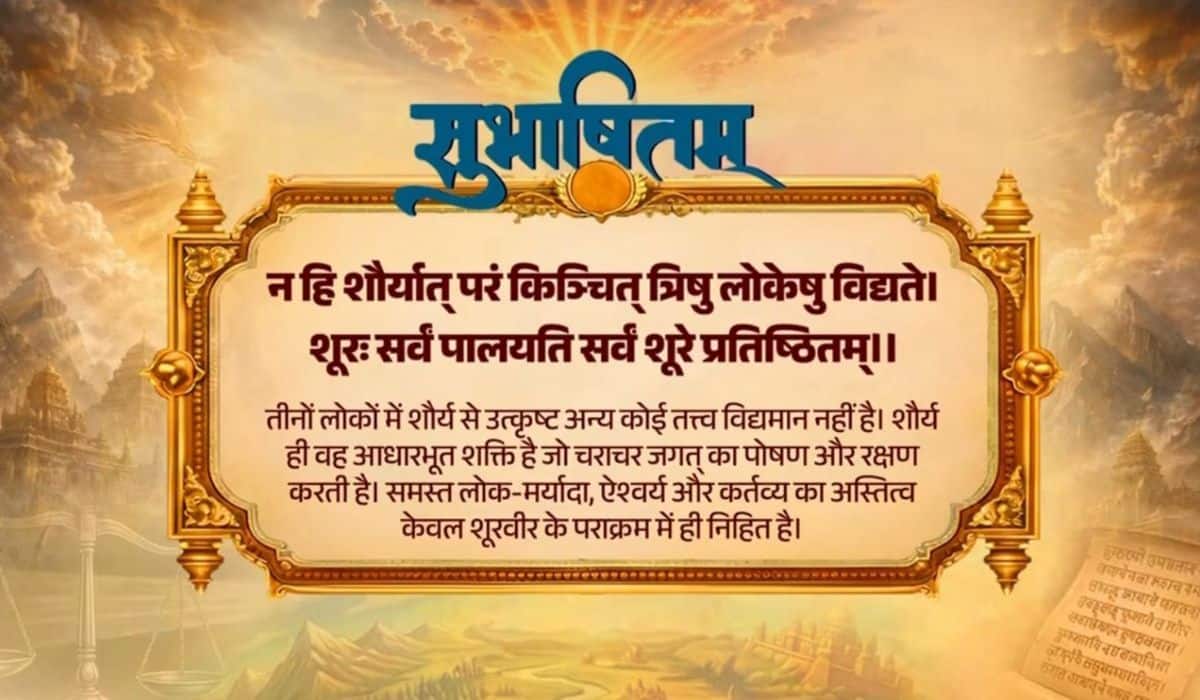 Prime Minister Pays Tributes to Chandra Shekhar Azad on Martyrdom Day: Shares a Sanskrit Subhshitam Highlighting his Life Lessons