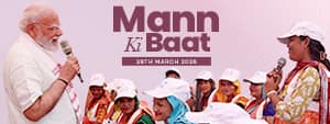 Mann Ki Baat, March 2026