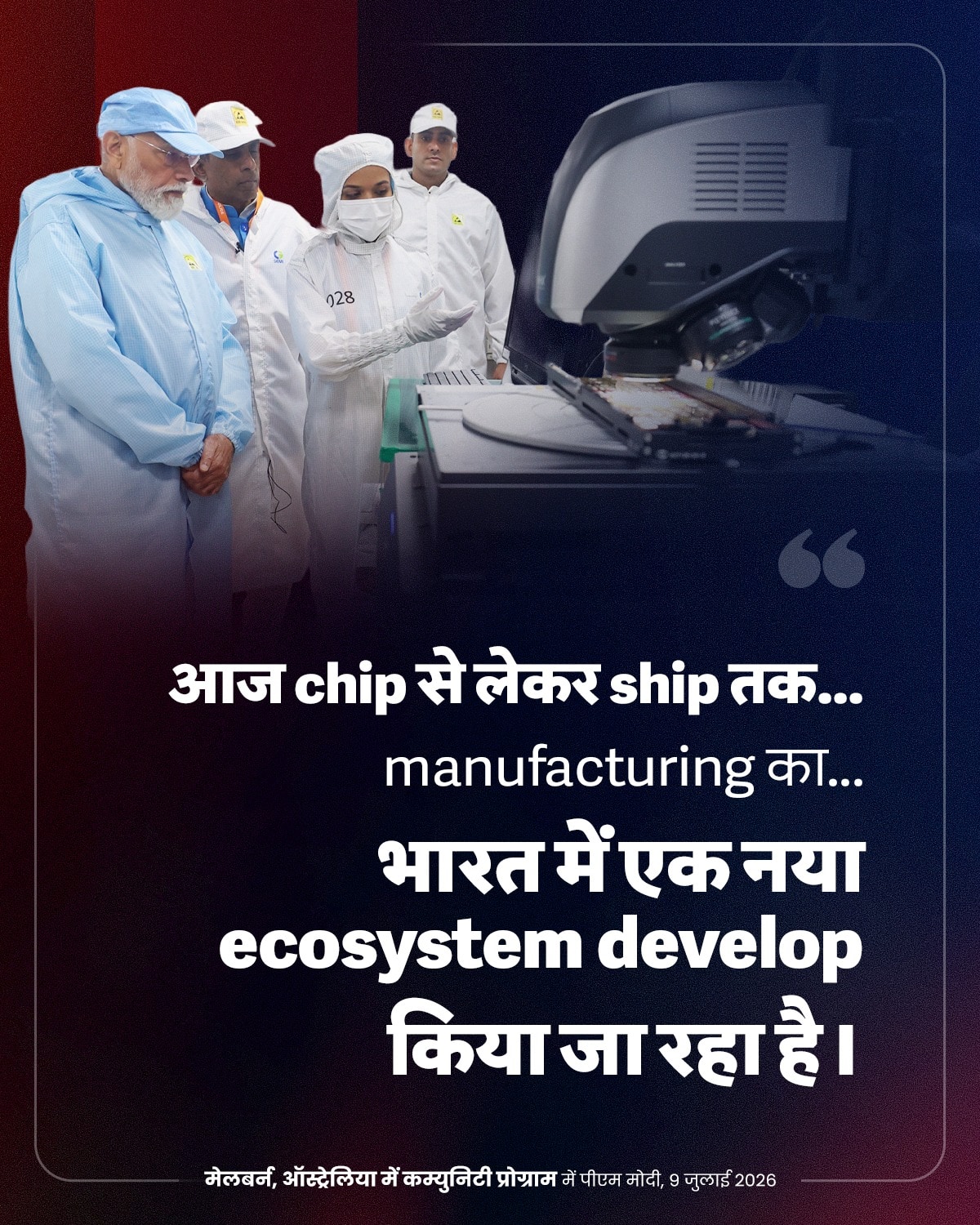 आज chip से लेकर ship तक... manufacturing का... भारत में ए&hellip;