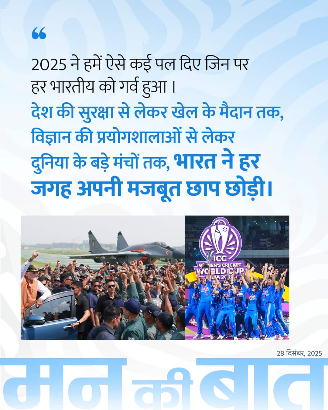 2025 ने हमें ऐसे कई पल दिए जिन पर हर भारत�&hellip;