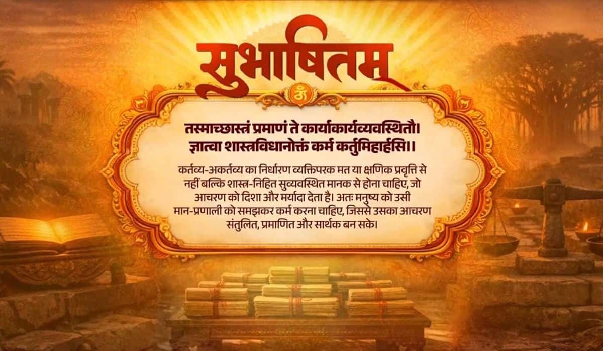Prime Minister shares a Sanskrit Subhashitam emphasising that well-ordered standards must guide human conduct