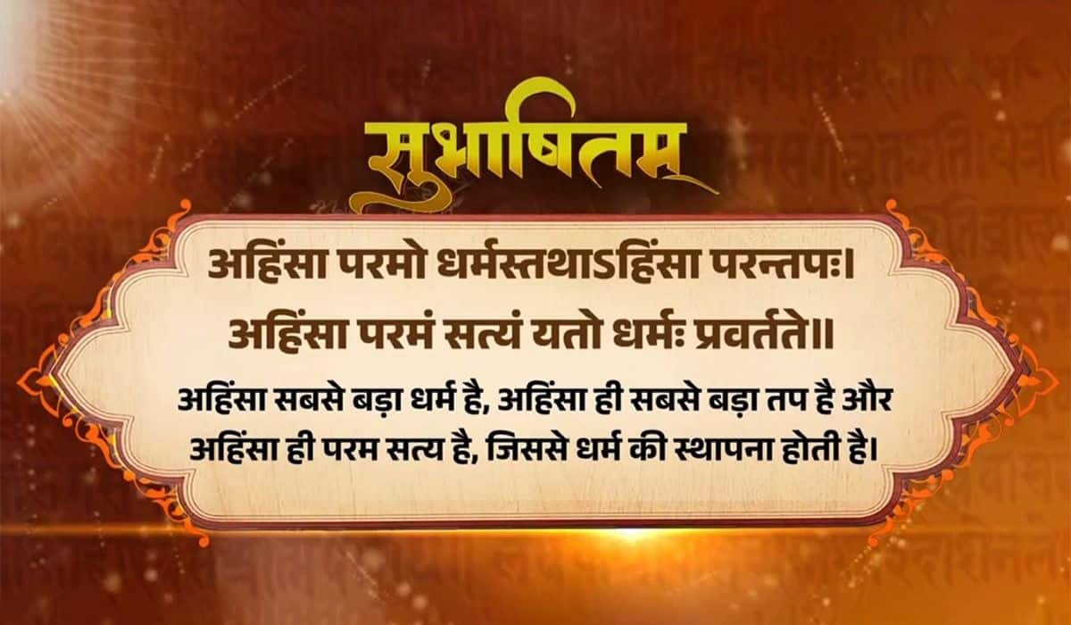 Prime Minister shares Sanskrit Subhashitam highlighting Bapu's message of non violence