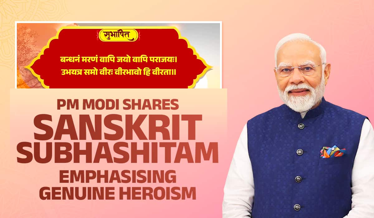 Prime Minister shares Sanskrit Subhashitam emphasising genuine heroism