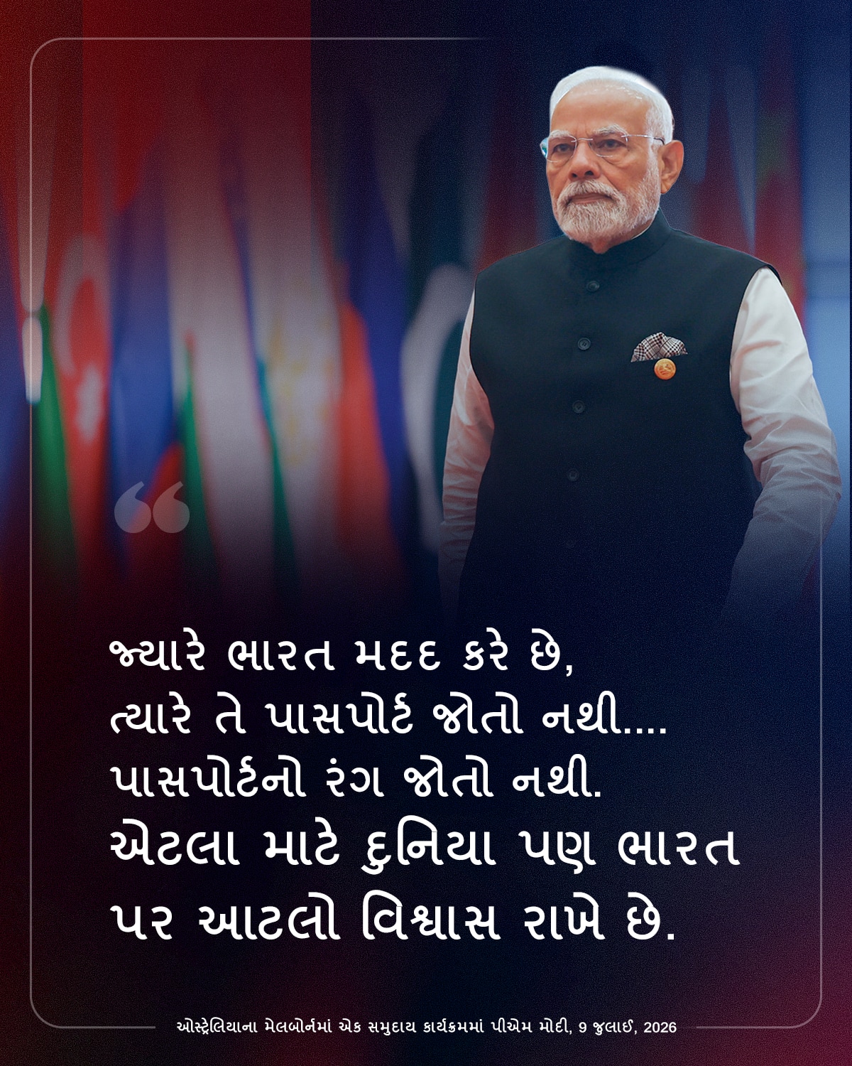 ઓસ્ટ્રેલિયાના મેલબોર્નમાં એક સમુદા�&hellip;