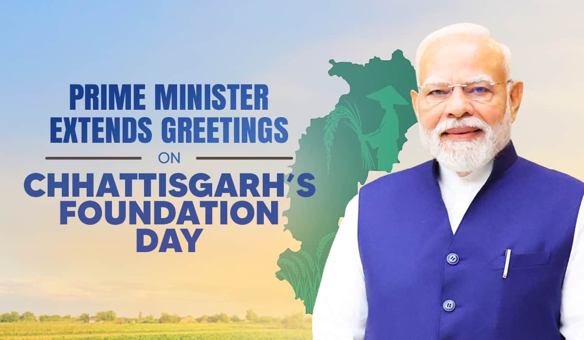 प्रधानमंत्री ने छत्तीसगढ़ राज्य स्थापना दिवस के अवसर पर शुभकामनाएँ दीं